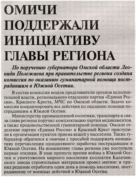От имени и по поручению
