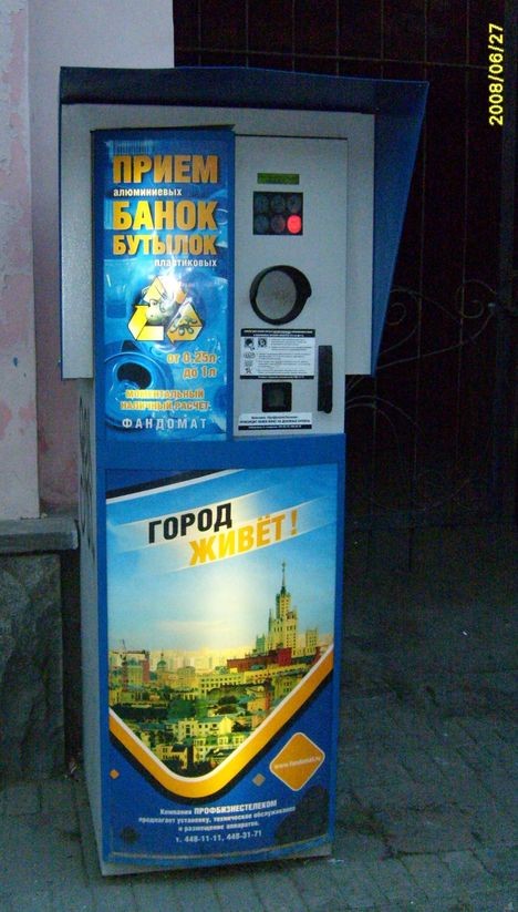 Моментальный расчёт на месте