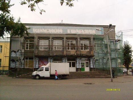 ДК имени Красной гвардии