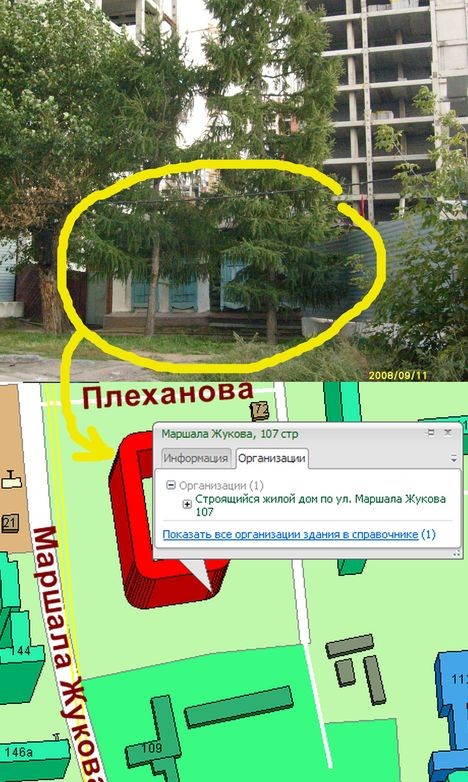Дом стёрли с карты