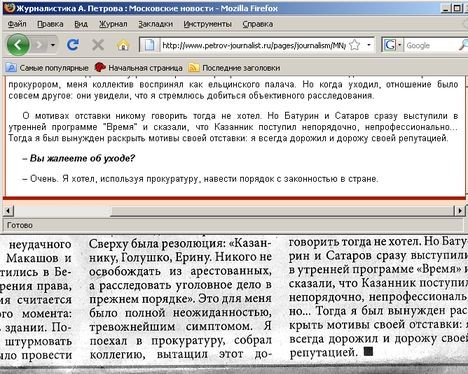 Обозреватель ретранслирует