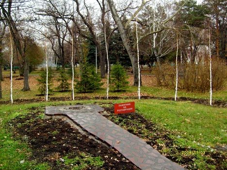 Памятник на реставрации