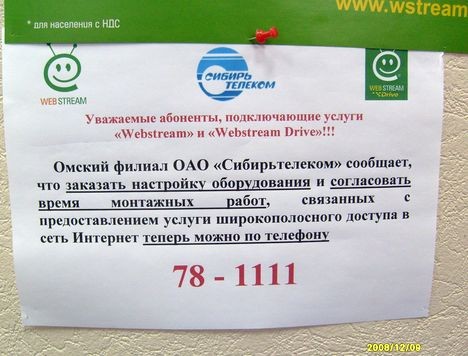 Вебстрим - вместо радио