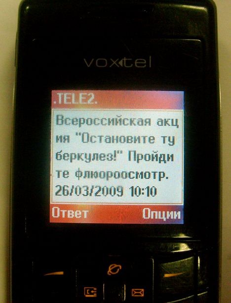 Мобильной трубкой - по Палочке Коха!