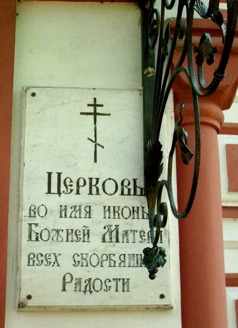 Название церкви