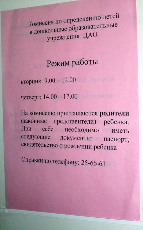 Дают места в детских садах