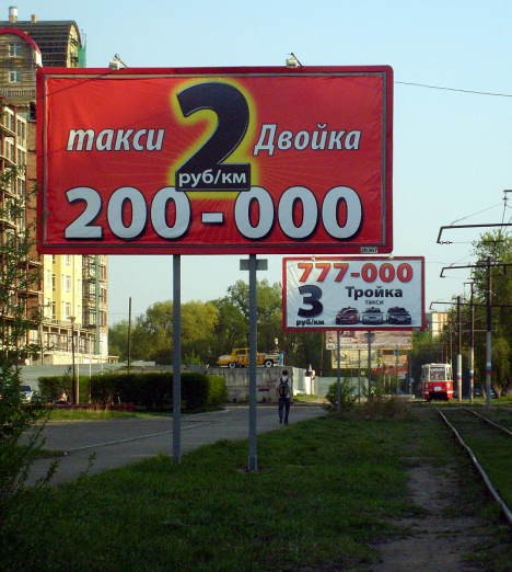 Километры - ничто. Посадка - всё!