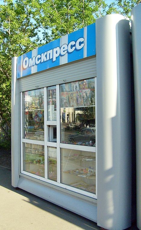 Омскпресс - альтернатива Роспечати
