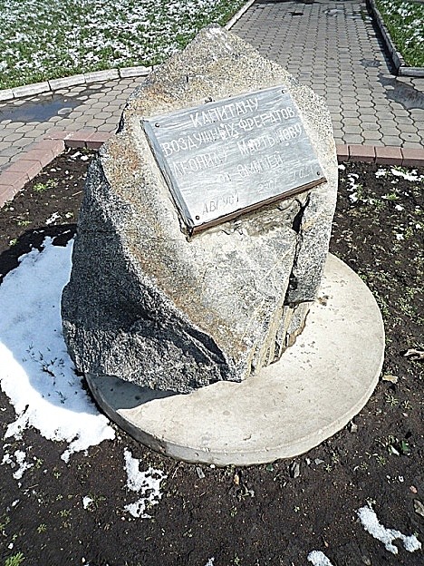 Мемориальный камень на бульваре Мартынова. 2001