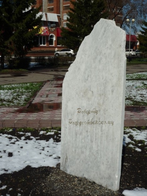 Мемориальный камень поэту Рождественскому на бульваре Мартынова. 2007