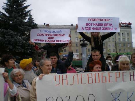 Губернатор, где наше жилье?