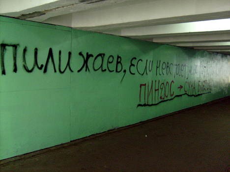 Чёрным по зелёному