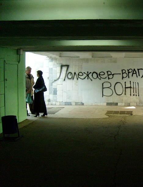 Кто кому враг, неизвестно