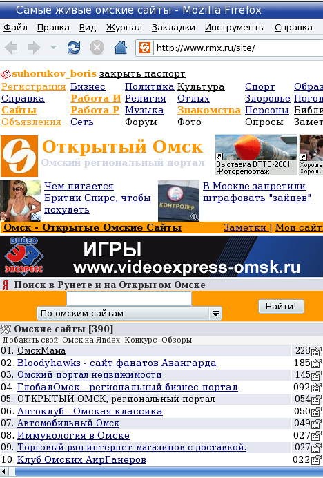 Омскмаму любят жаворонки