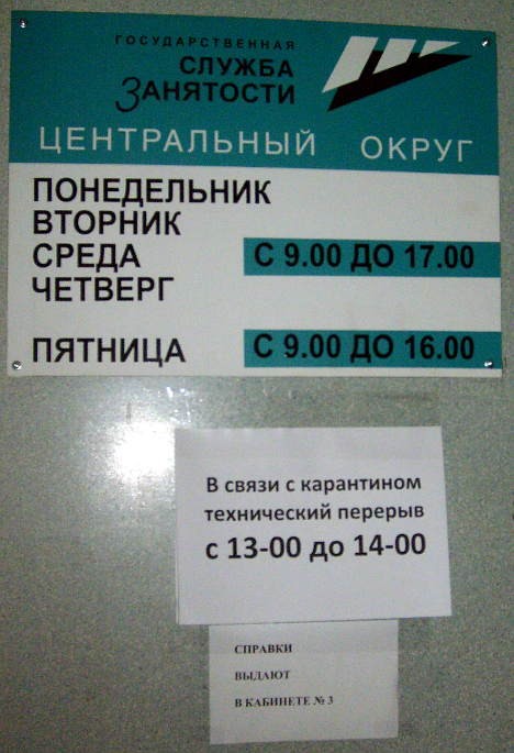 Перерыв на карантин