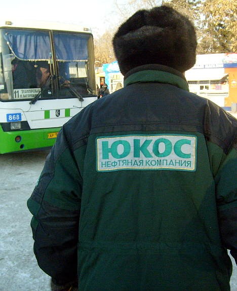 Люди ЮКОСа в Омске