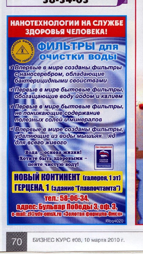 Идеи Петрика-Грызлова в Омске