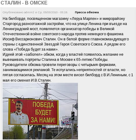 КПРФ празднует