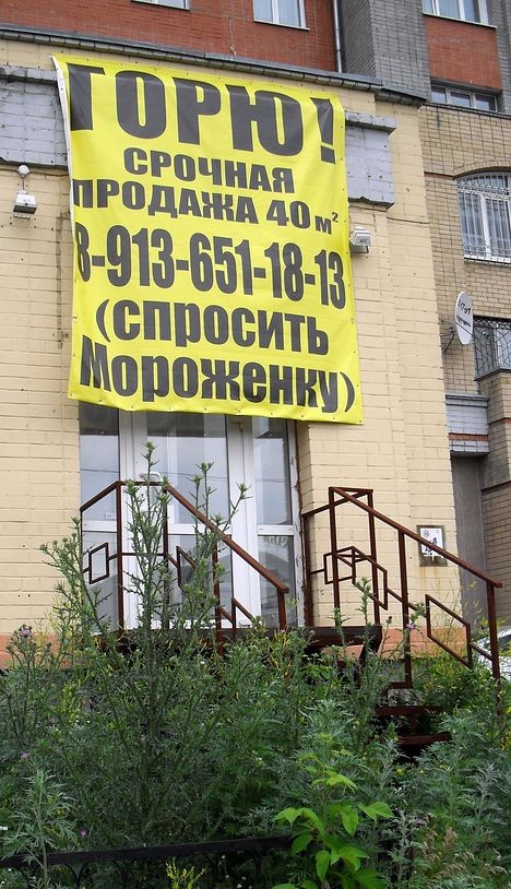 40 метров от Мороженки