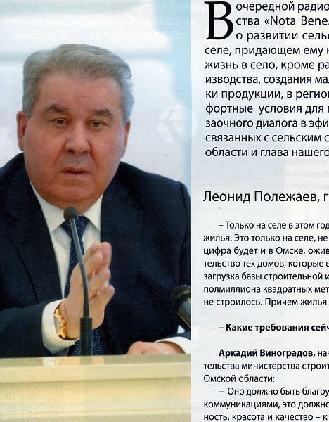 Повёрнутый губернатор