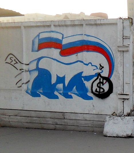 Предвыборная мазня 2011