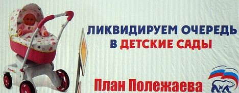 Коляска ликвидатора Полежаева