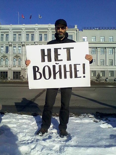 Нет войне!