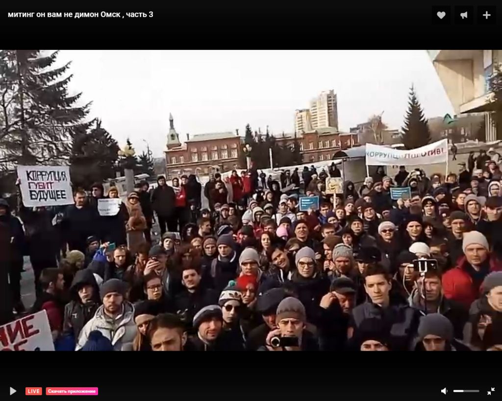 Митинг в Омске 26 марта 2017 года