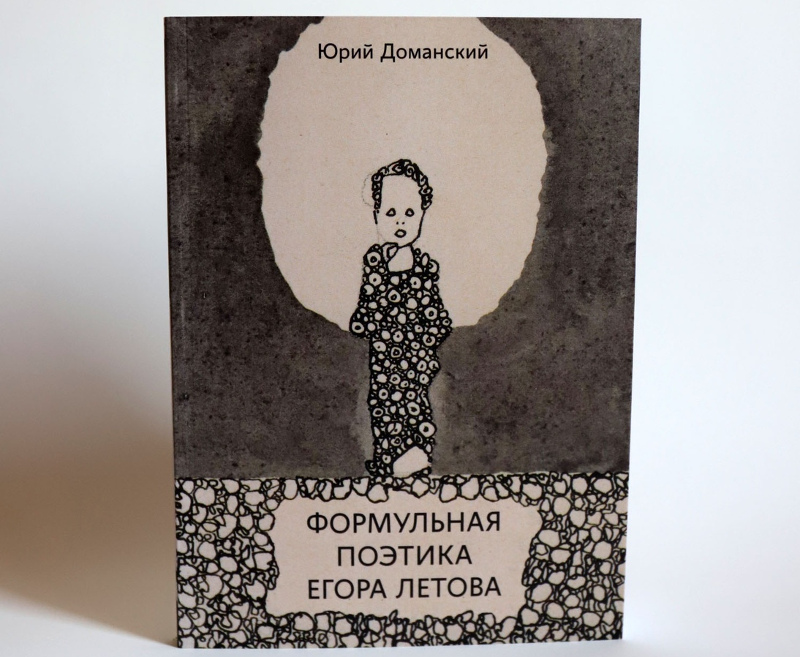 Книга Доманского