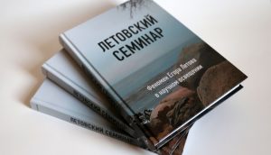 Сборник статей
