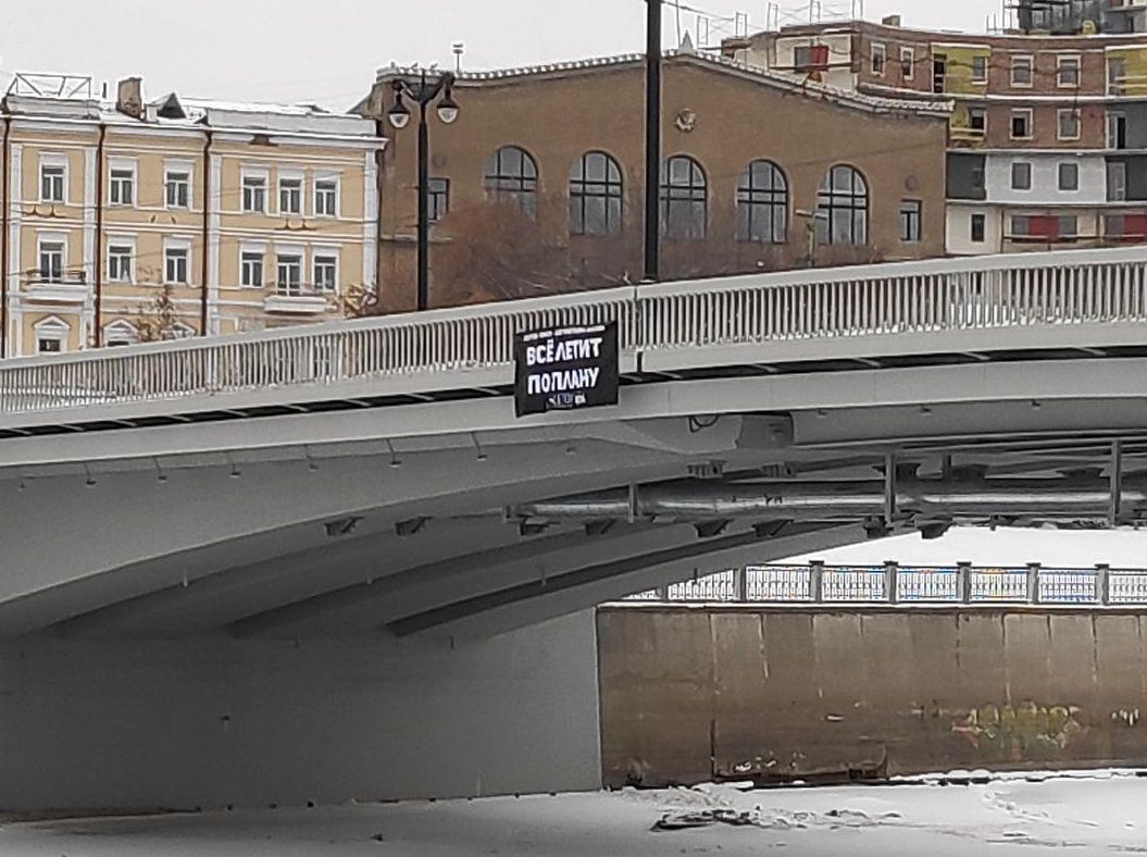 Баннер акции «Всё летит по плану» в Омске