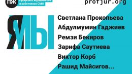 ЯМЫ Светлана Прокопьева