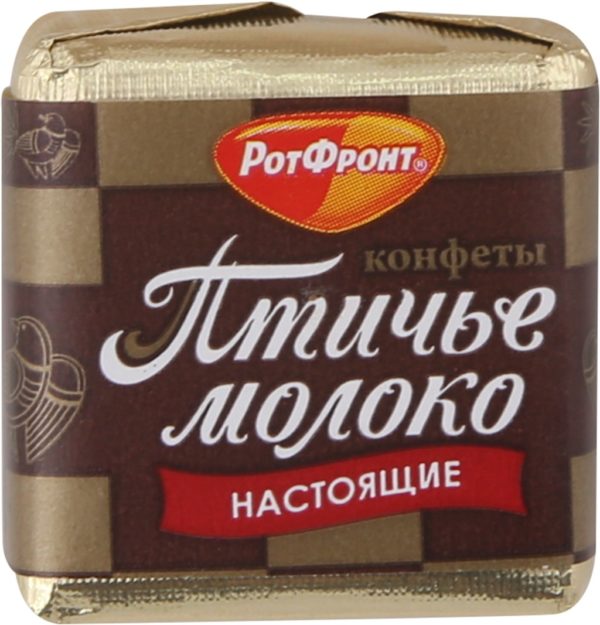 птичье молоко Рот Фронт