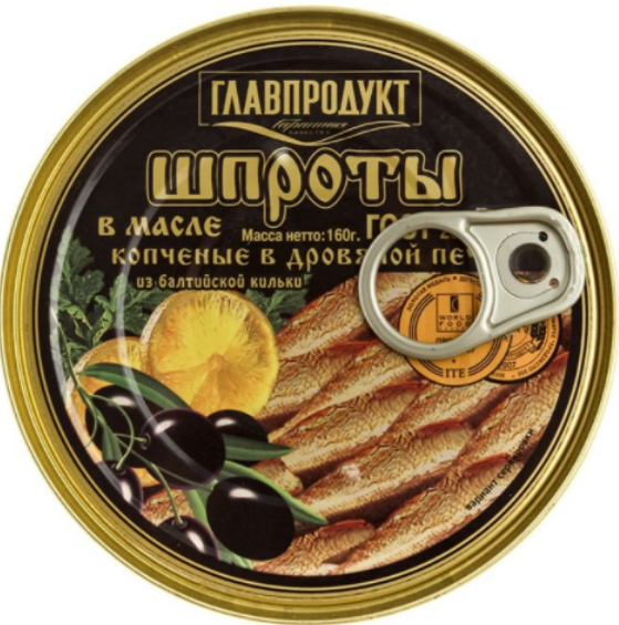 шпроты в масле Главпродукт