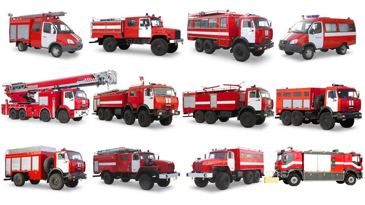 Общая классификация пожарных автомобилей. Характеристики. Какие бывают пожарные автомобили МЧС